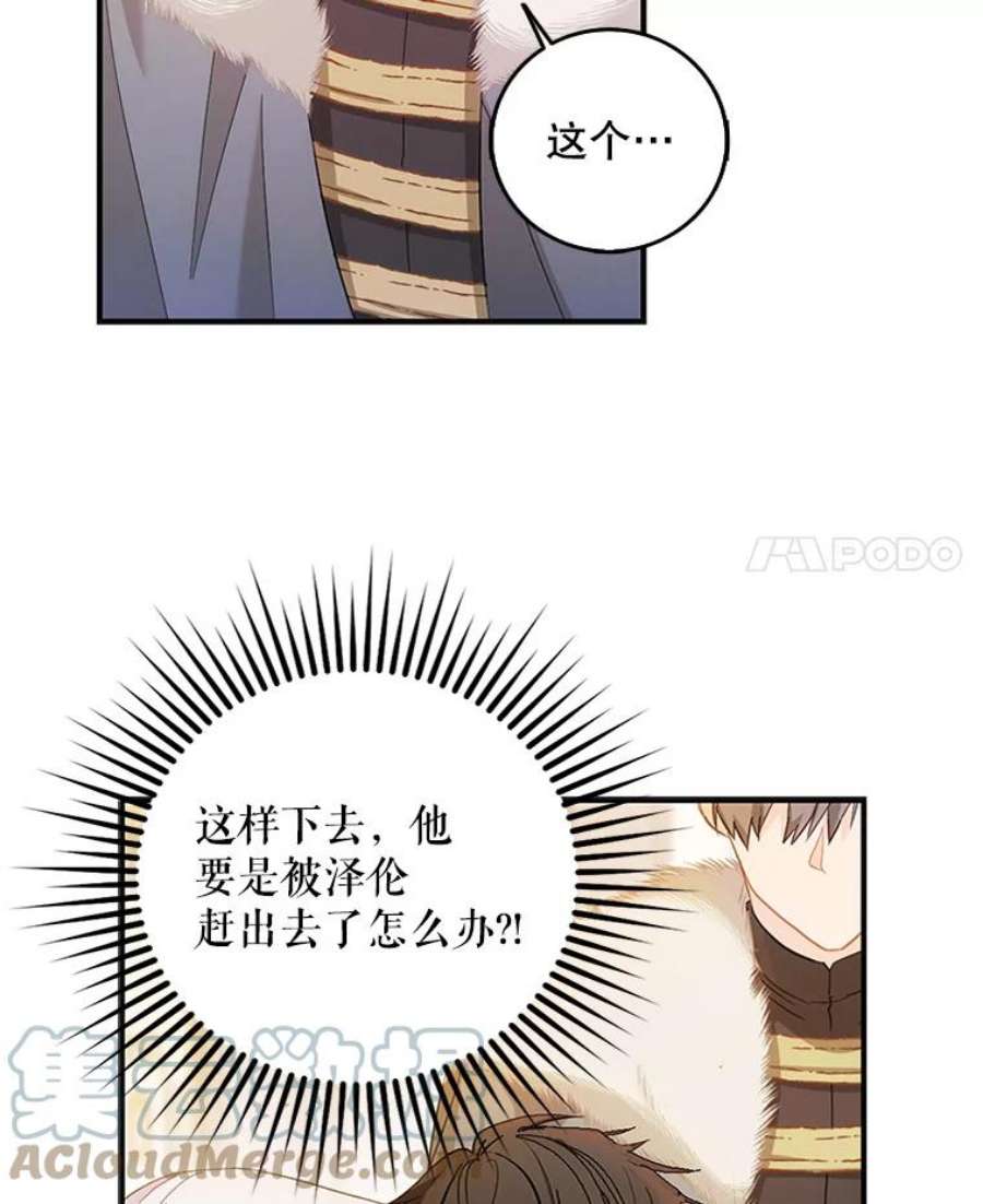 成为我笔下男主之妻11.去留的抉择