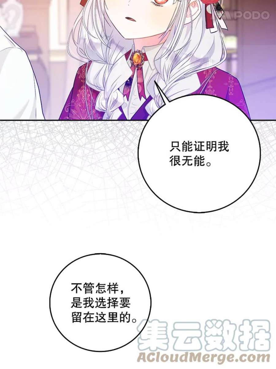 成为我笔下男主之妻11.去留的抉择