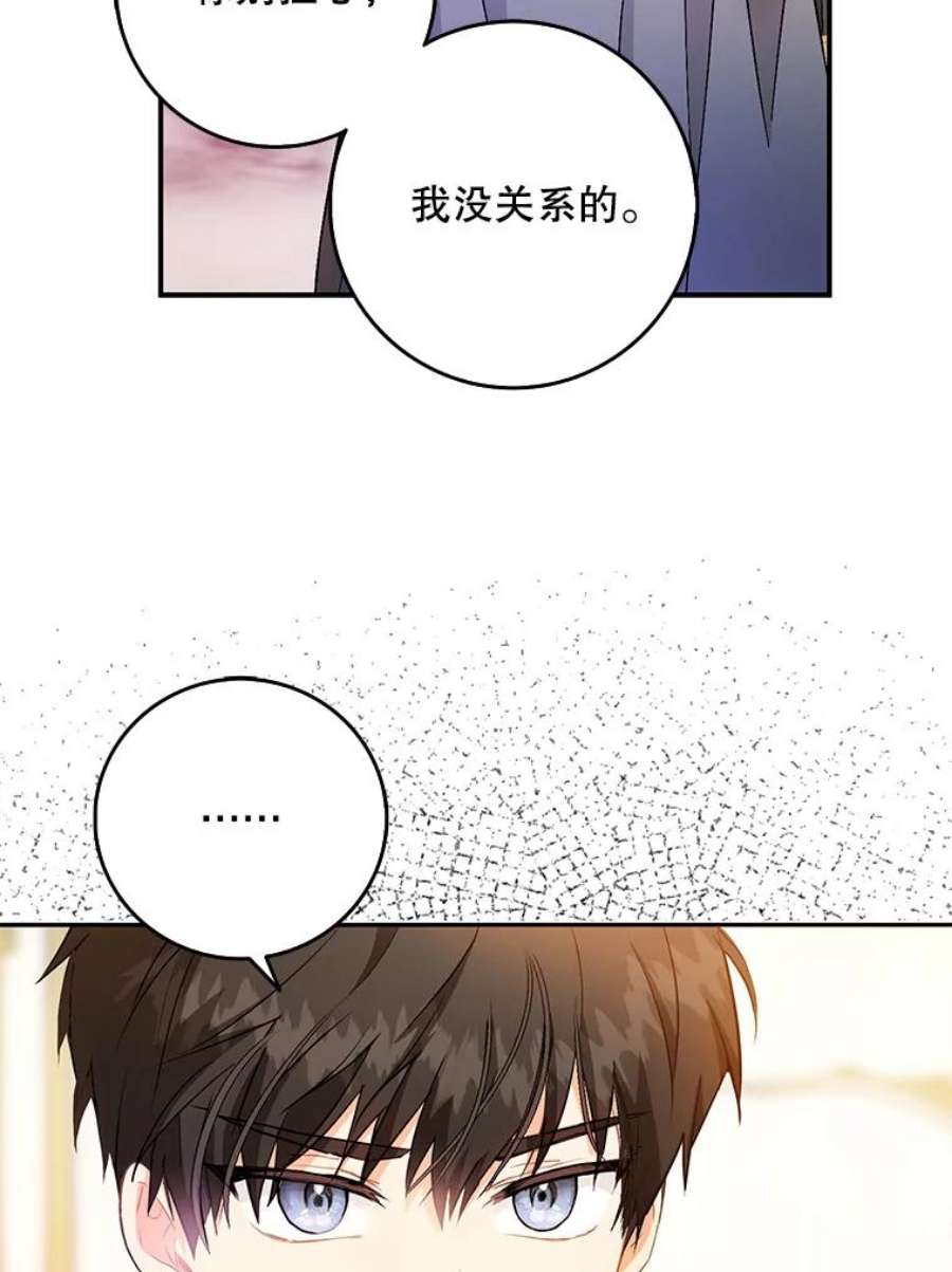 成为我笔下男主之妻11.去留的抉择