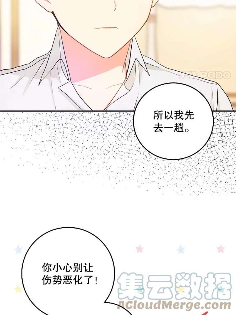 成为我笔下男主之妻11.去留的抉择