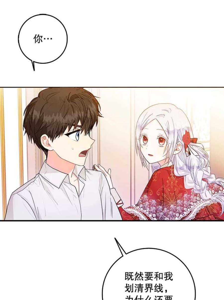 成为我笔下男主之妻11.去留的抉择