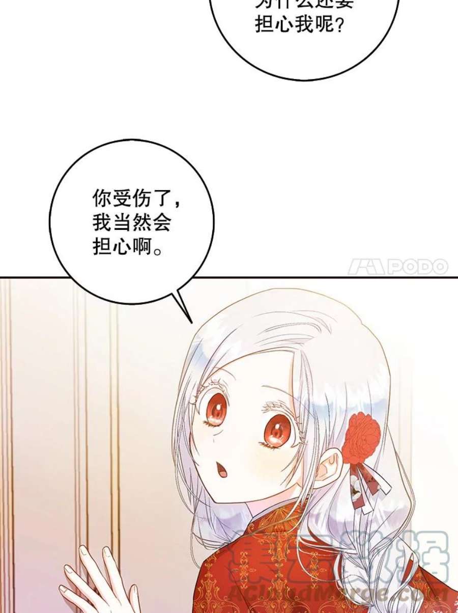成为我笔下男主之妻11.去留的抉择