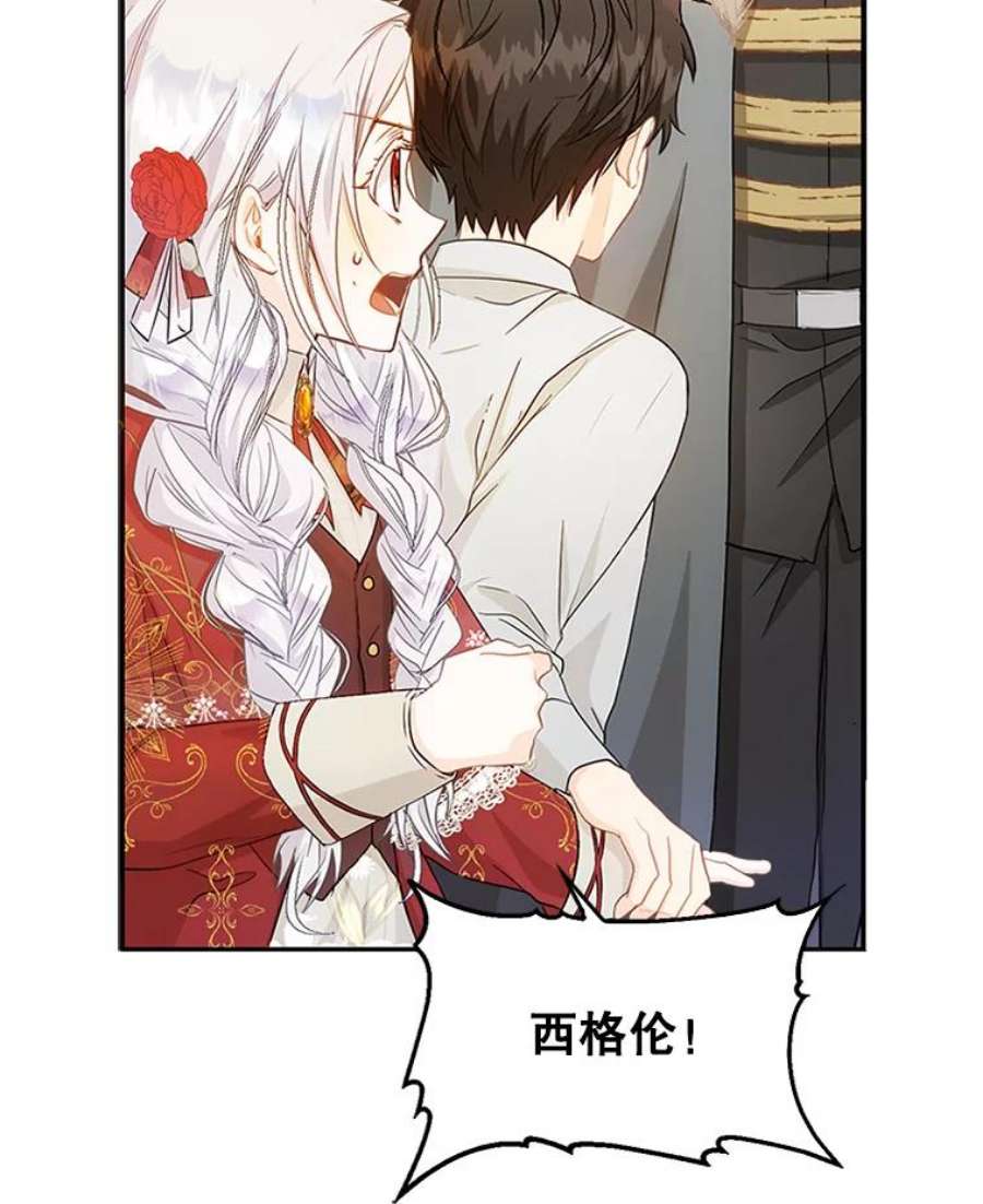 成为我笔下男主之妻11.去留的抉择