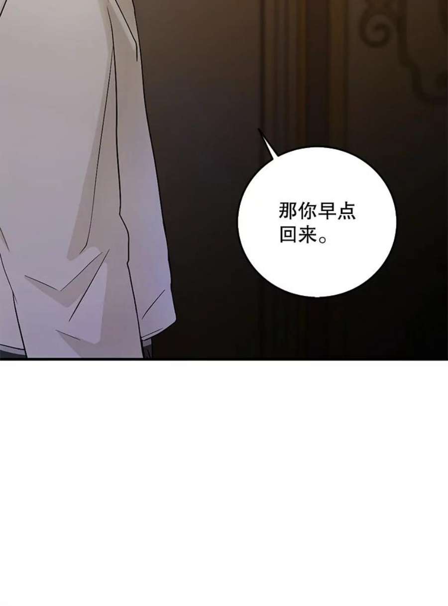 成为我笔下男主之妻11.去留的抉择