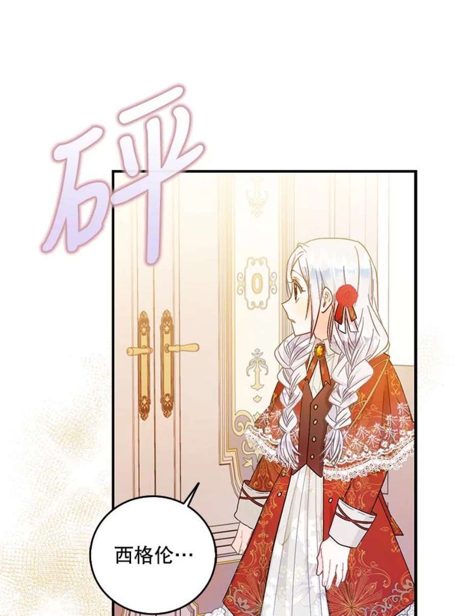 成为我笔下男主之妻11.去留的抉择