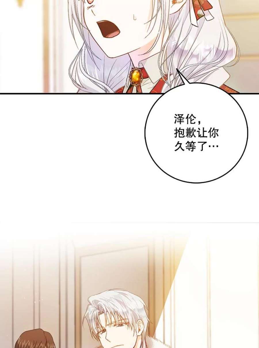 成为我笔下男主之妻11.去留的抉择