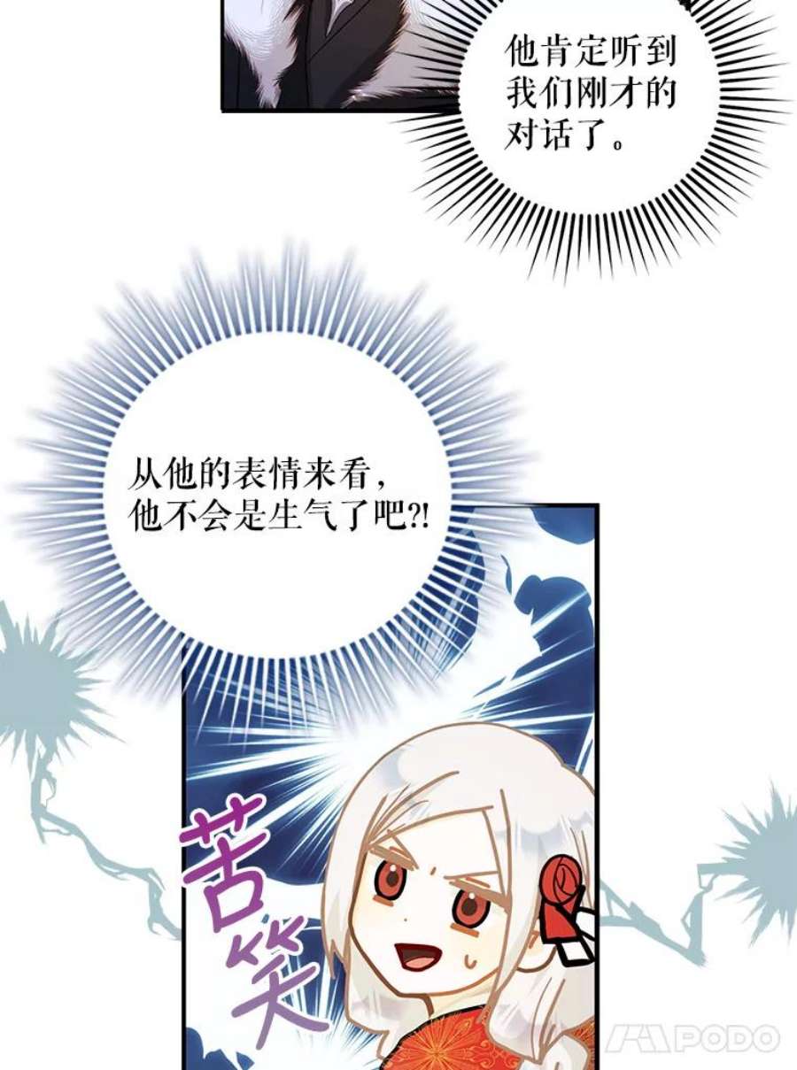 成为我笔下男主之妻11.去留的抉择