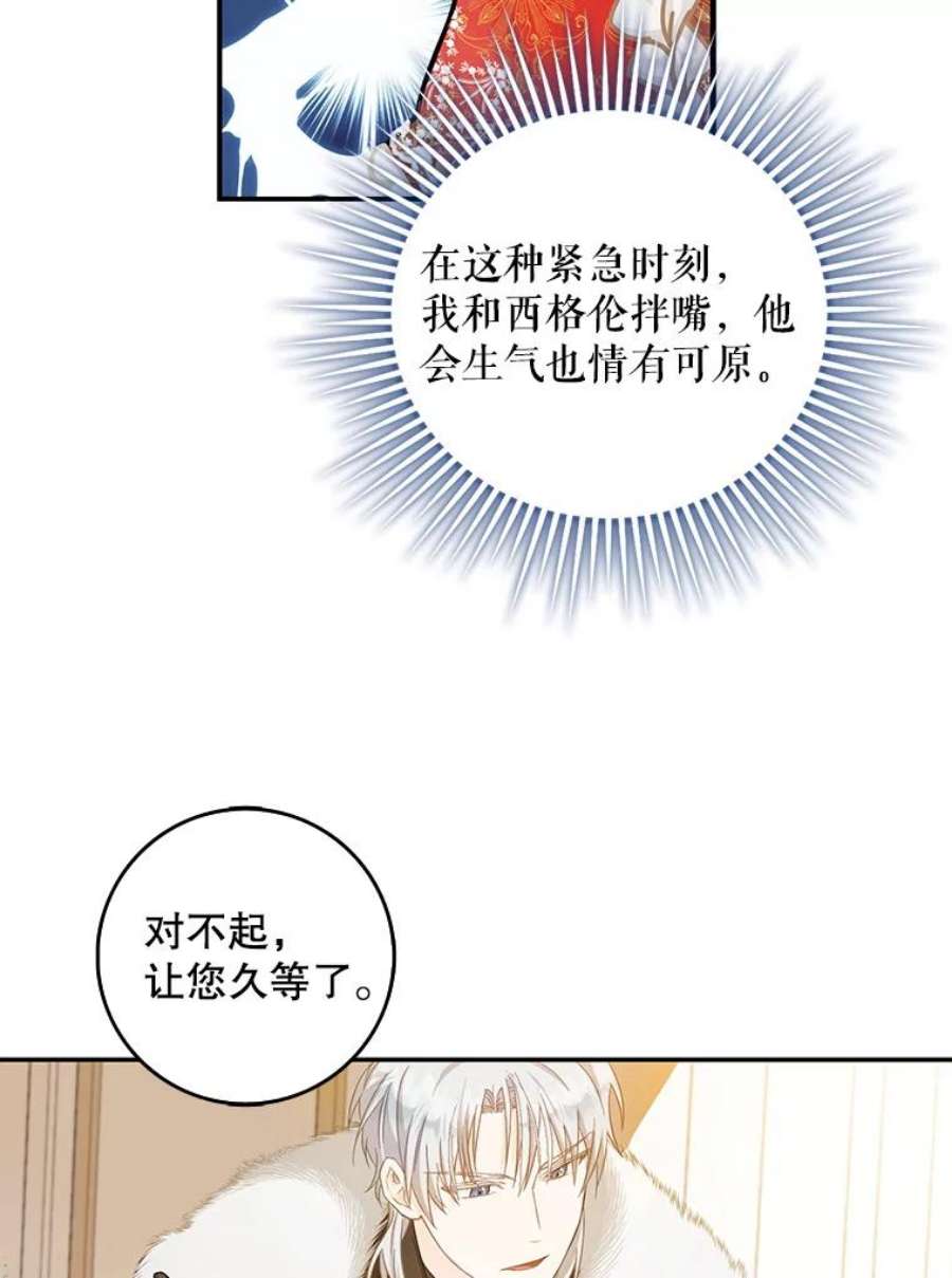 成为我笔下男主之妻11.去留的抉择