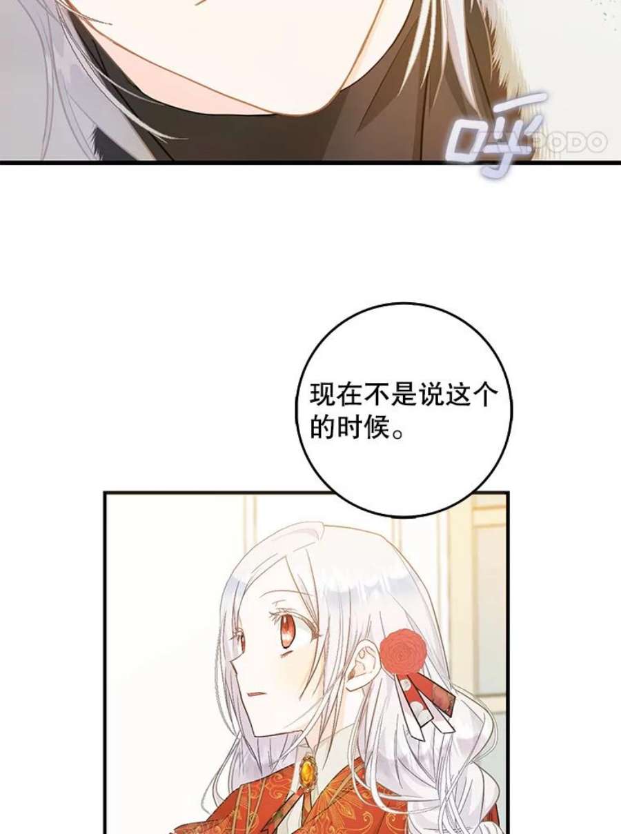 成为我笔下男主之妻11.去留的抉择