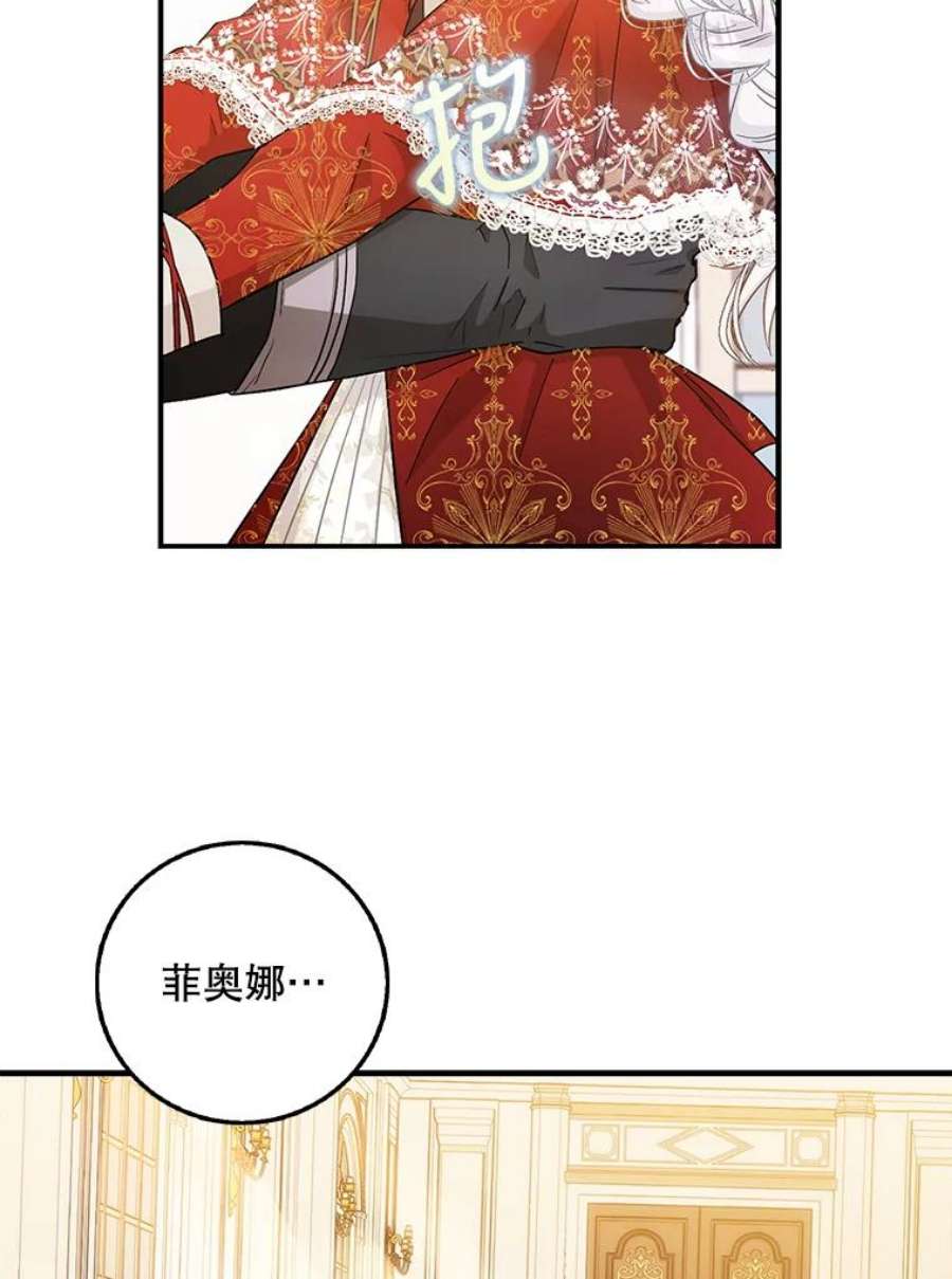 成为我笔下男主之妻11.去留的抉择
