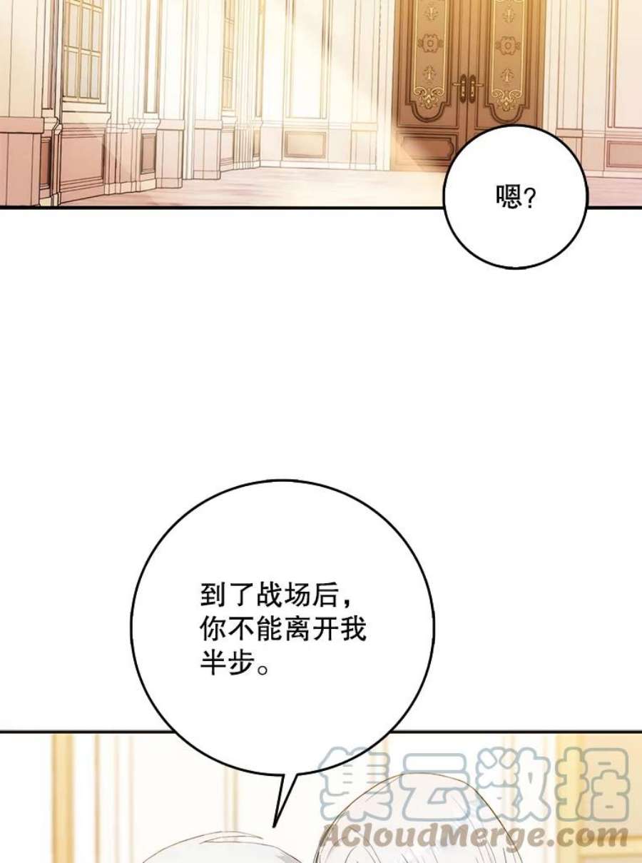 成为我笔下男主之妻11.去留的抉择