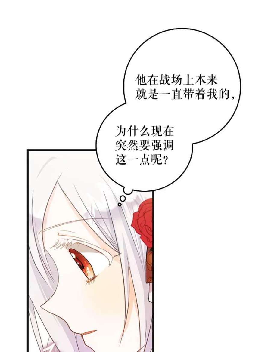 成为我笔下男主之妻11.去留的抉择