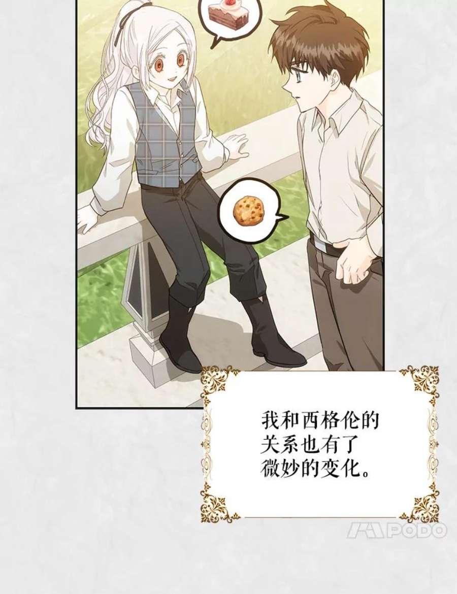 成为我笔下男主之妻11.去留的抉择