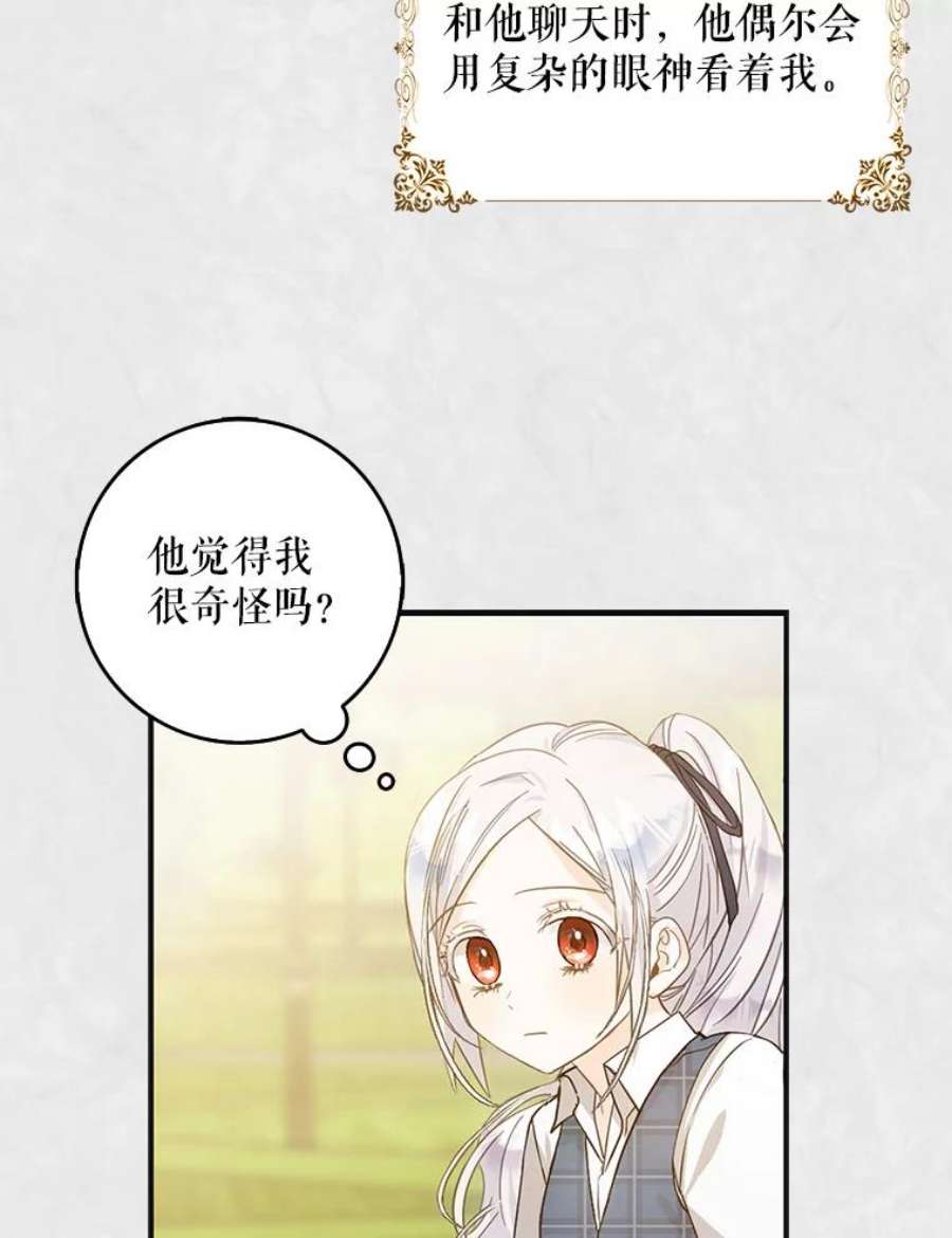 成为我笔下男主之妻11.去留的抉择