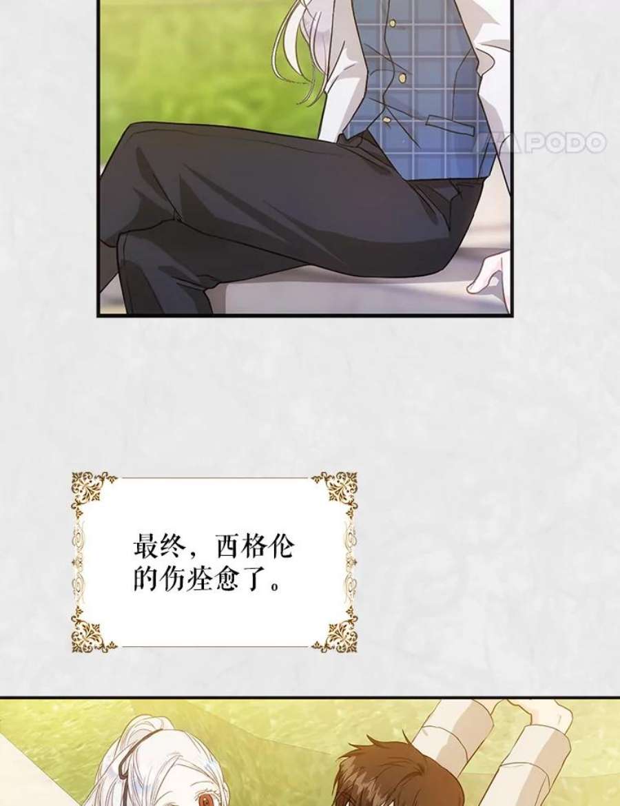 成为我笔下男主之妻11.去留的抉择