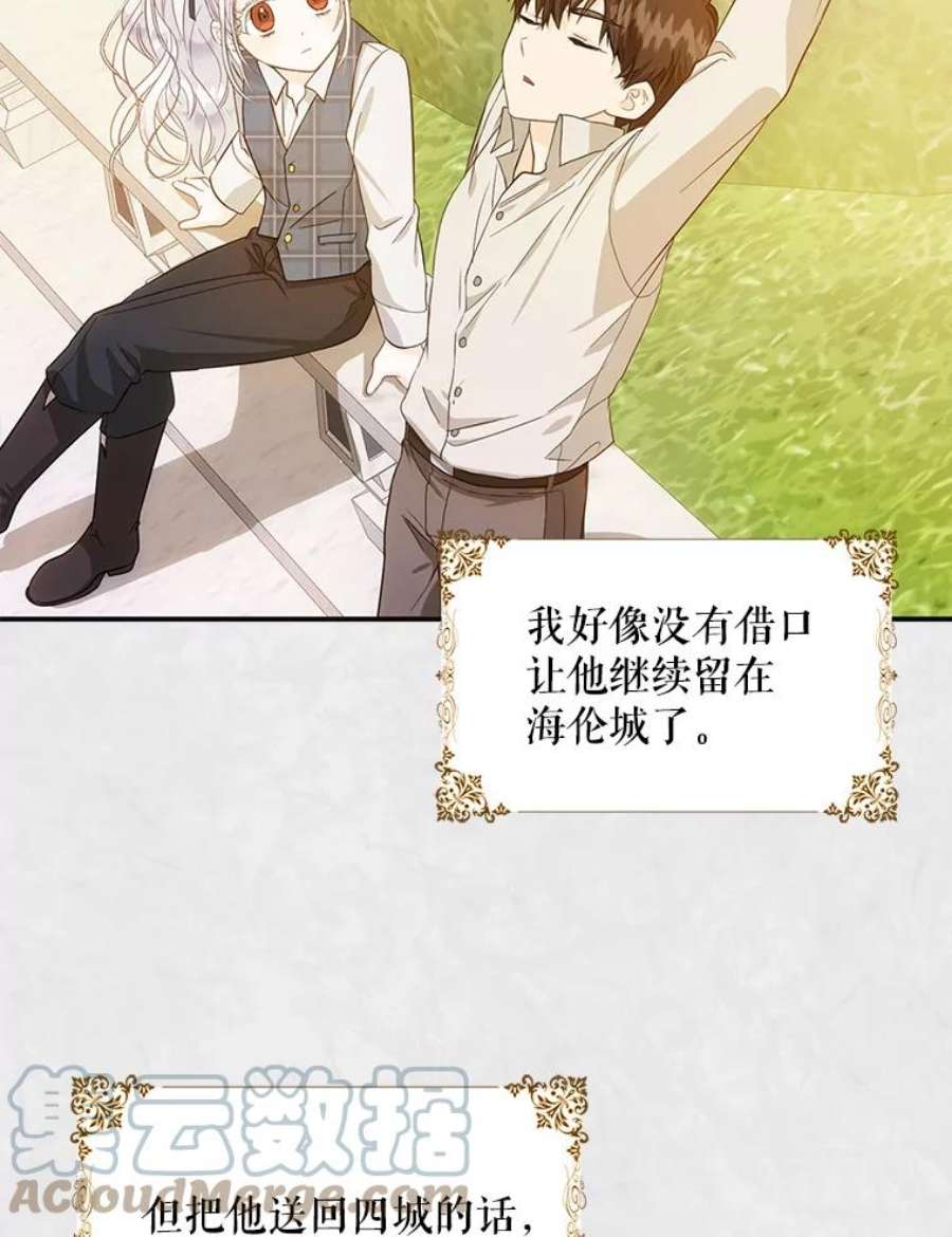 成为我笔下男主之妻11.去留的抉择