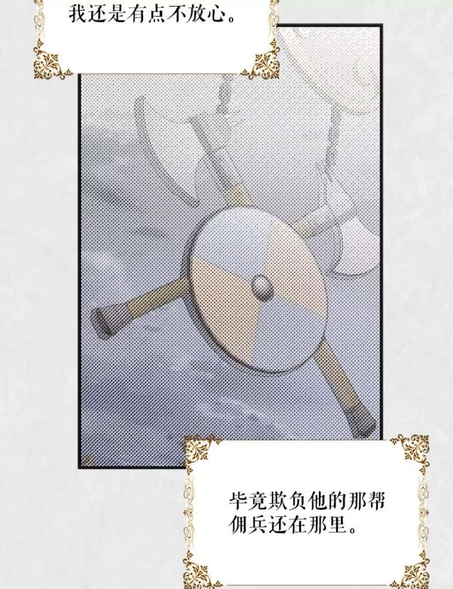 成为我笔下男主之妻11.去留的抉择