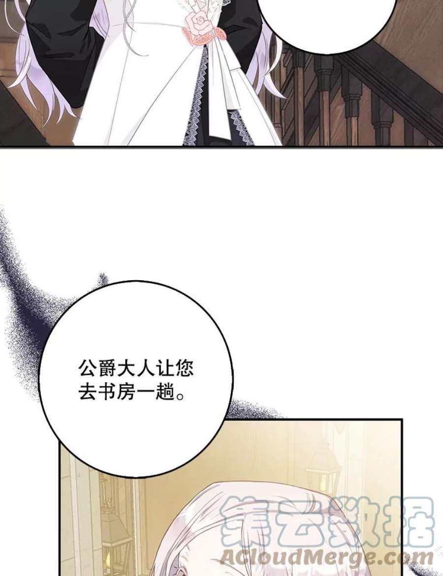 成为我笔下男主之妻11.去留的抉择