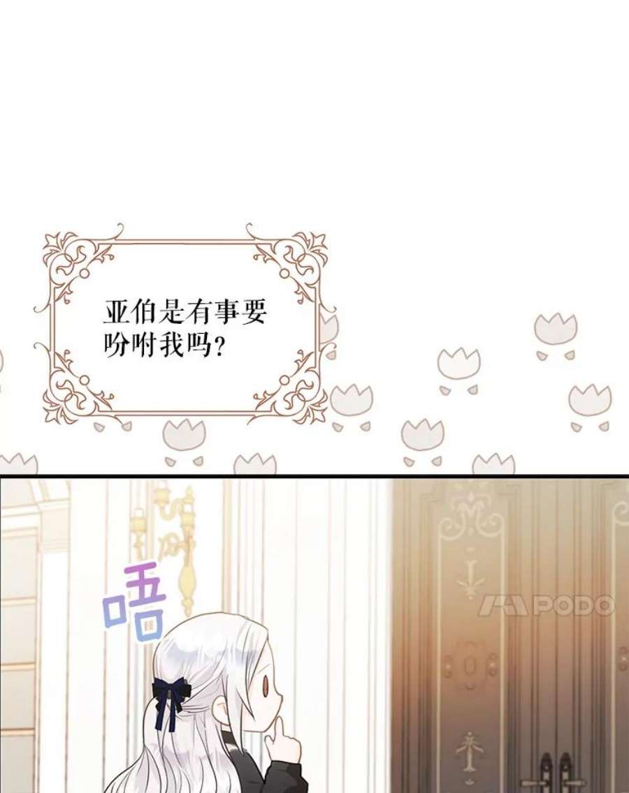 成为我笔下男主之妻11.去留的抉择