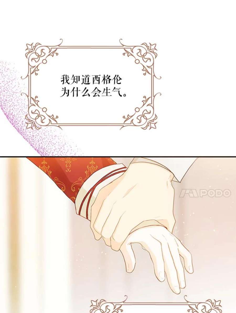 成为我笔下男主之妻11.去留的抉择