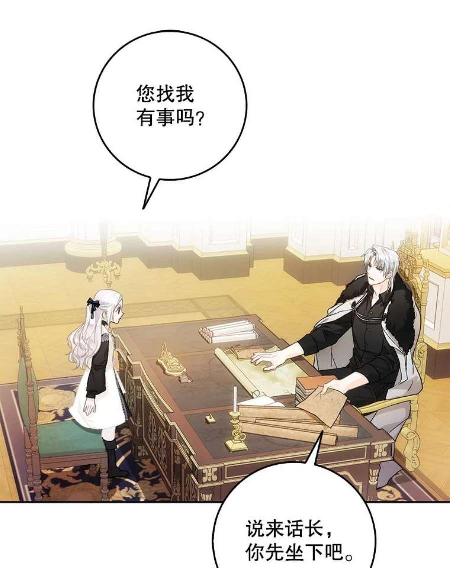 成为我笔下男主之妻11.去留的抉择