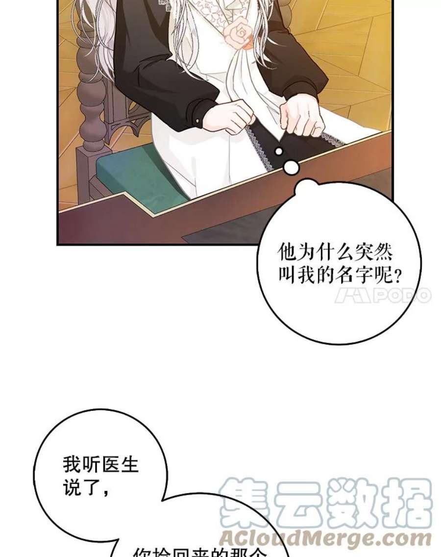 成为我笔下男主之妻11.去留的抉择