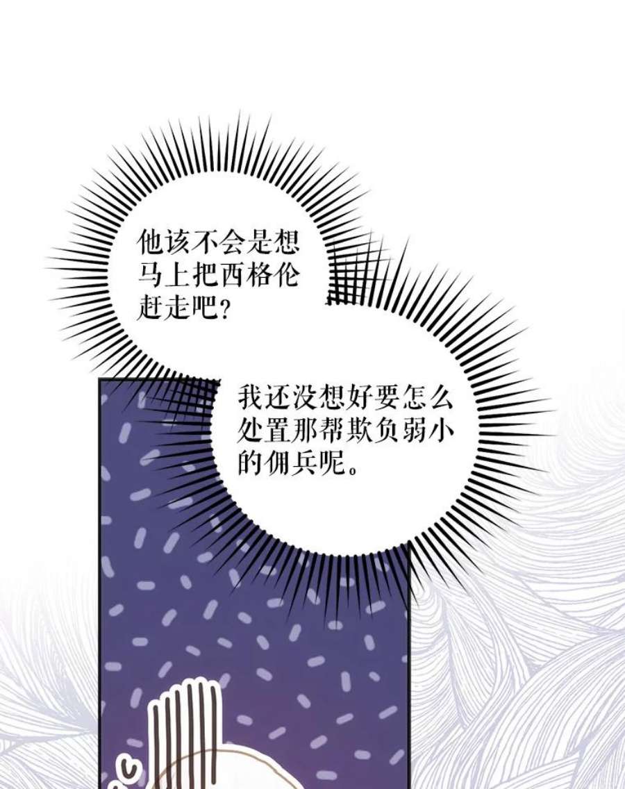 成为我笔下男主之妻11.去留的抉择