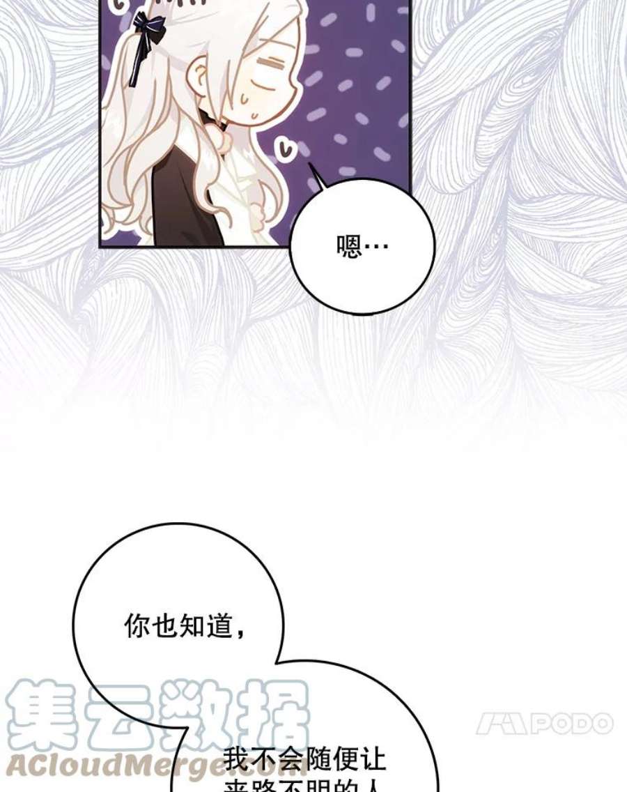成为我笔下男主之妻11.去留的抉择