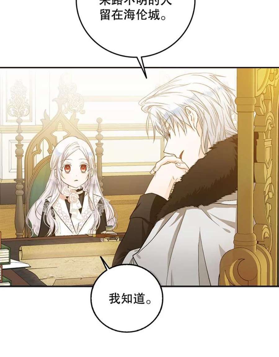 成为我笔下男主之妻11.去留的抉择