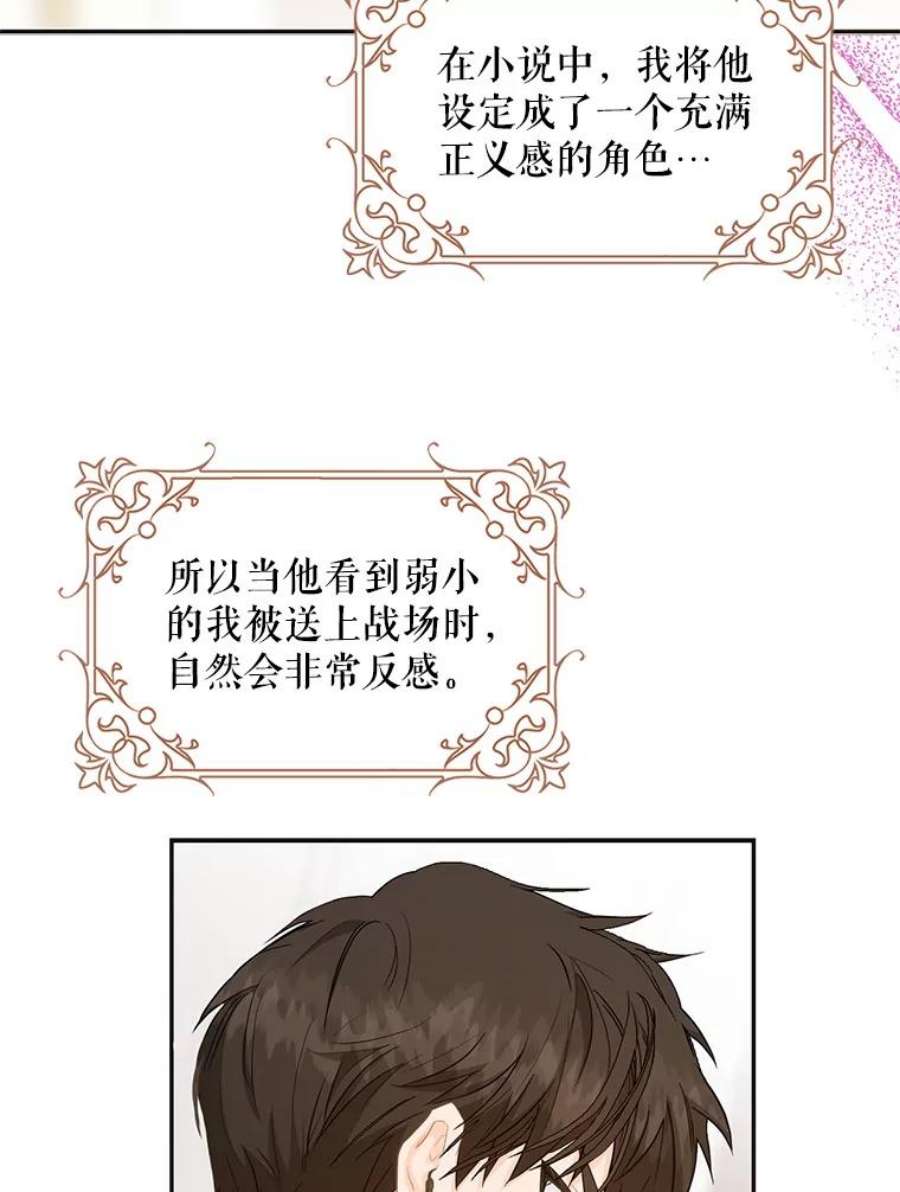 成为我笔下男主之妻11.去留的抉择