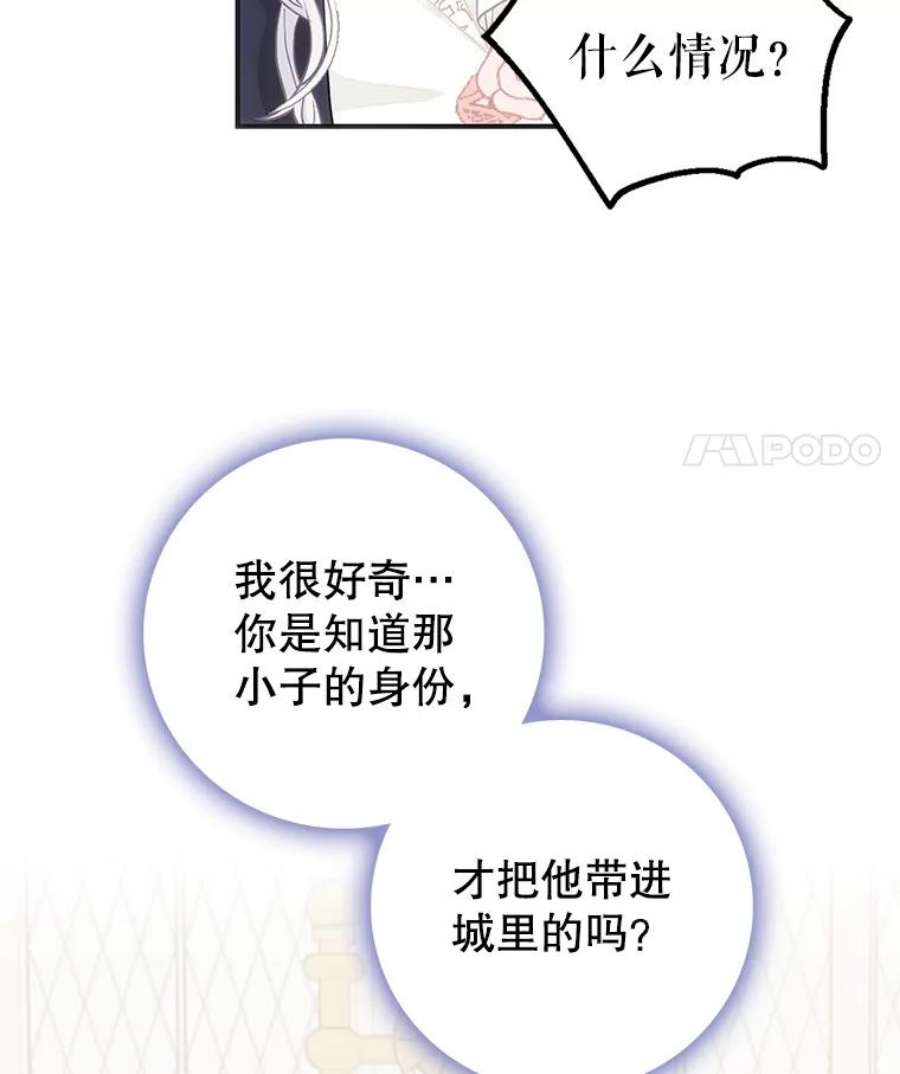 成为我笔下男主之妻11.去留的抉择