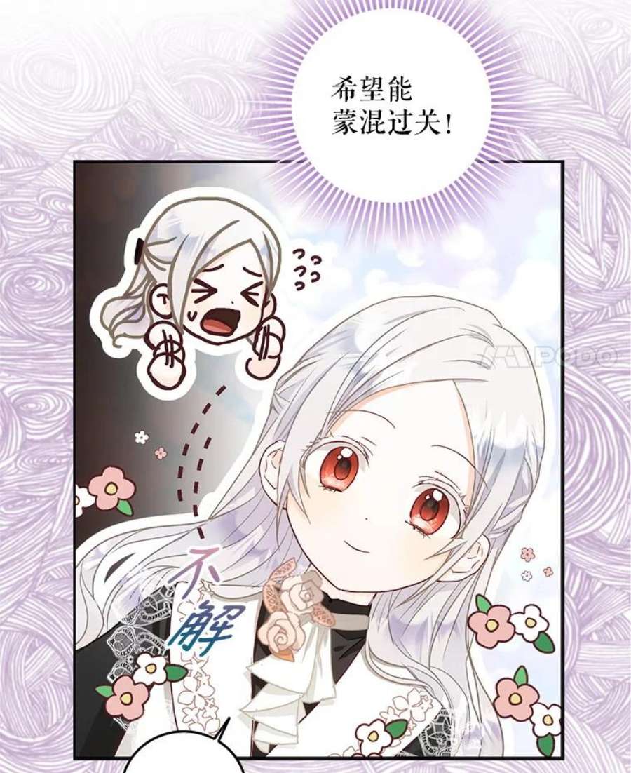 成为我笔下男主之妻12.卡尔佣兵团