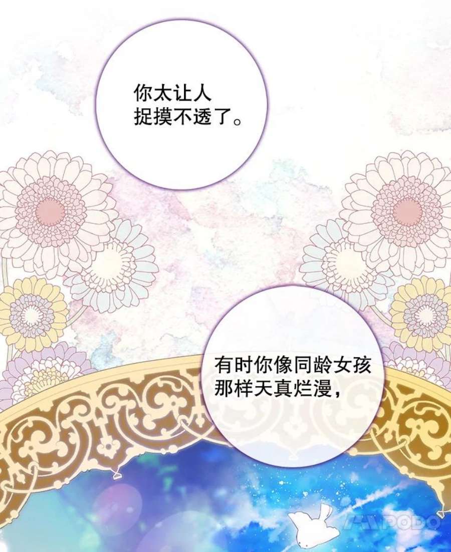 成为我笔下男主之妻12.卡尔佣兵团
