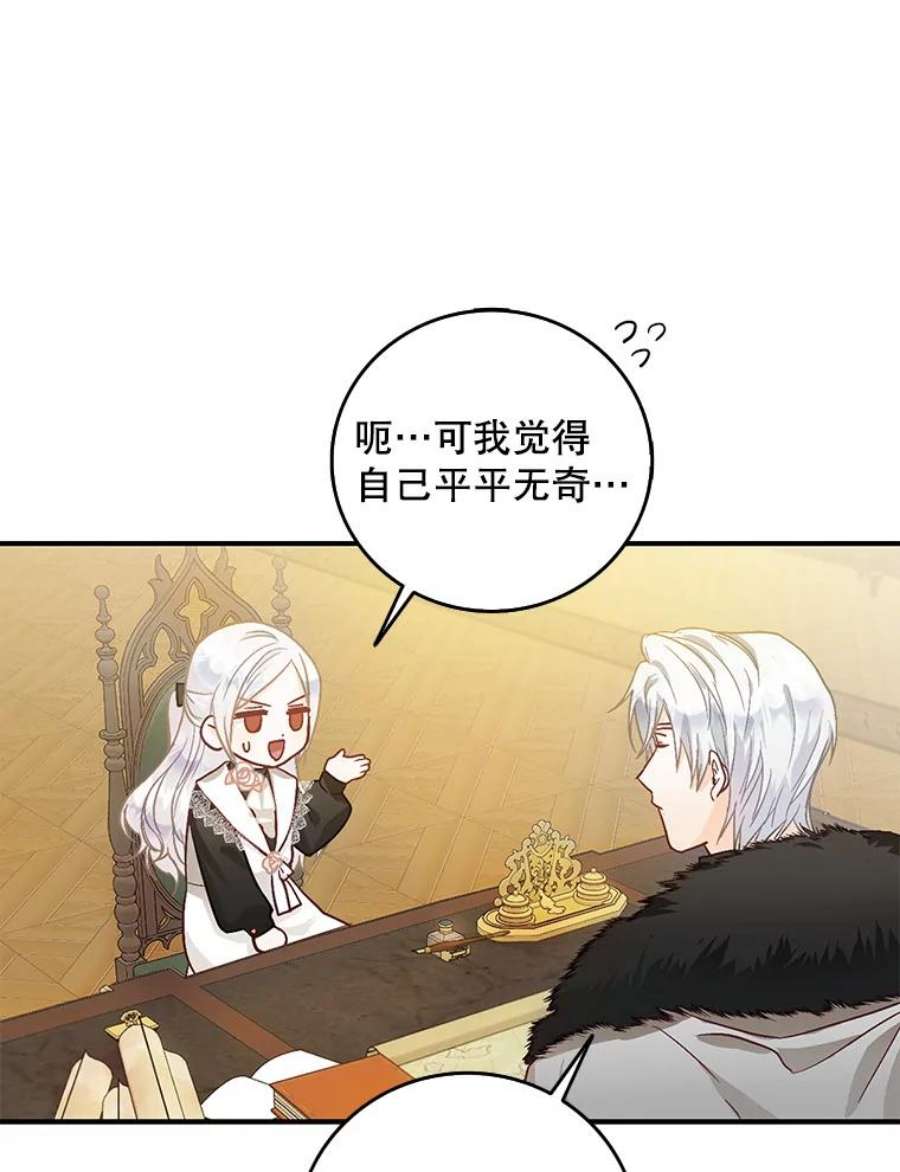 成为我笔下男主之妻12.卡尔佣兵团