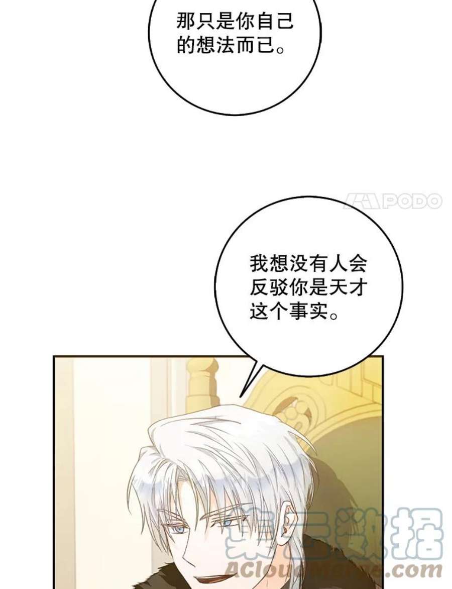 成为我笔下男主之妻12.卡尔佣兵团