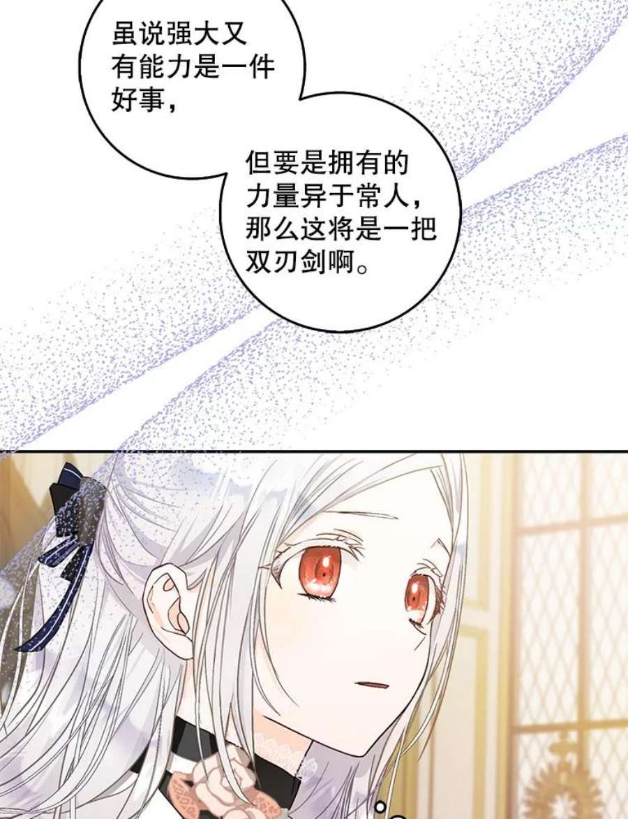 成为我笔下男主之妻12.卡尔佣兵团
