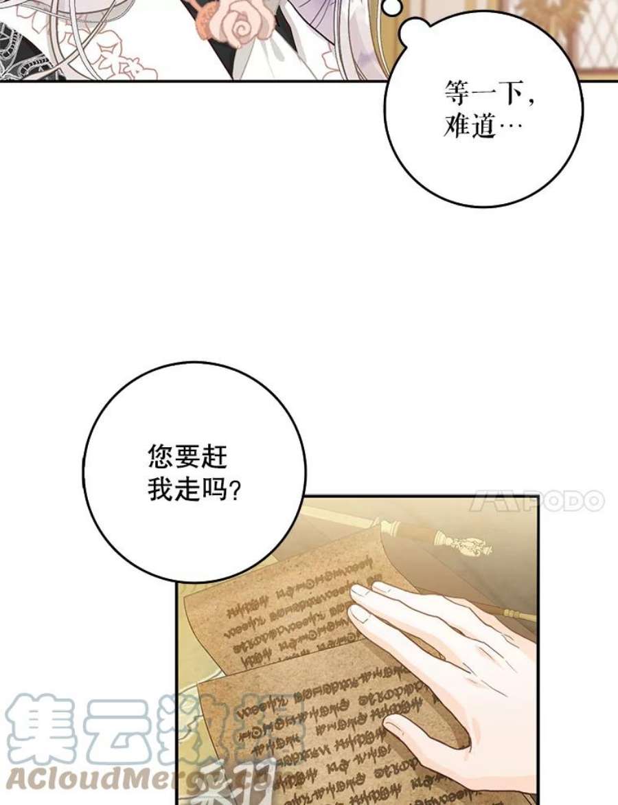 成为我笔下男主之妻12.卡尔佣兵团