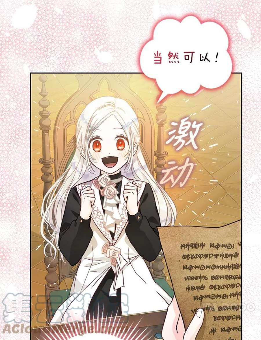 成为我笔下男主之妻12.卡尔佣兵团