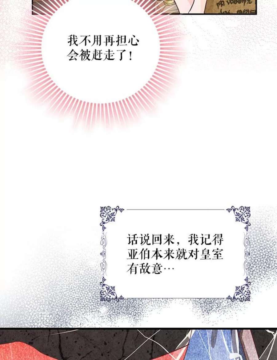 成为我笔下男主之妻12.卡尔佣兵团