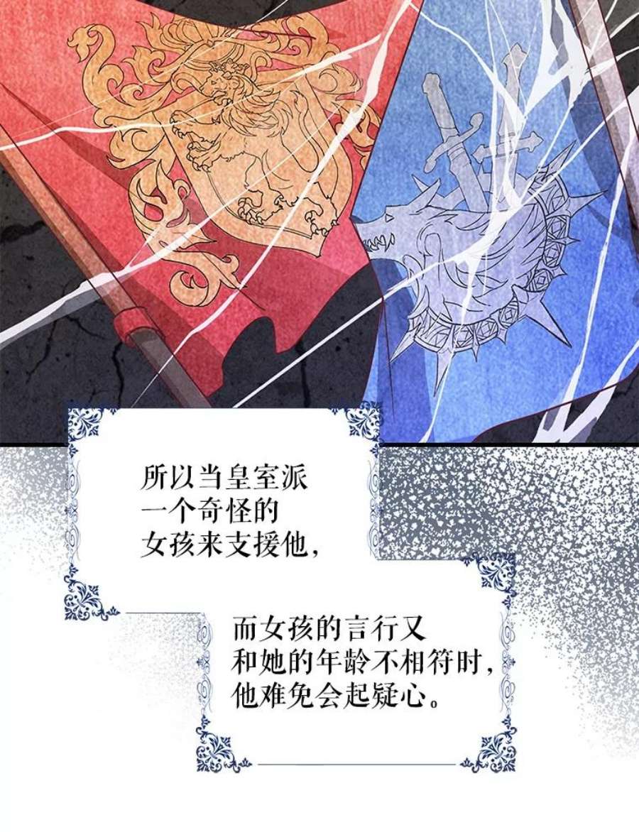 成为我笔下男主之妻12.卡尔佣兵团