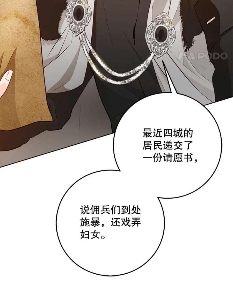 成为我笔下男主之妻12.卡尔佣兵团