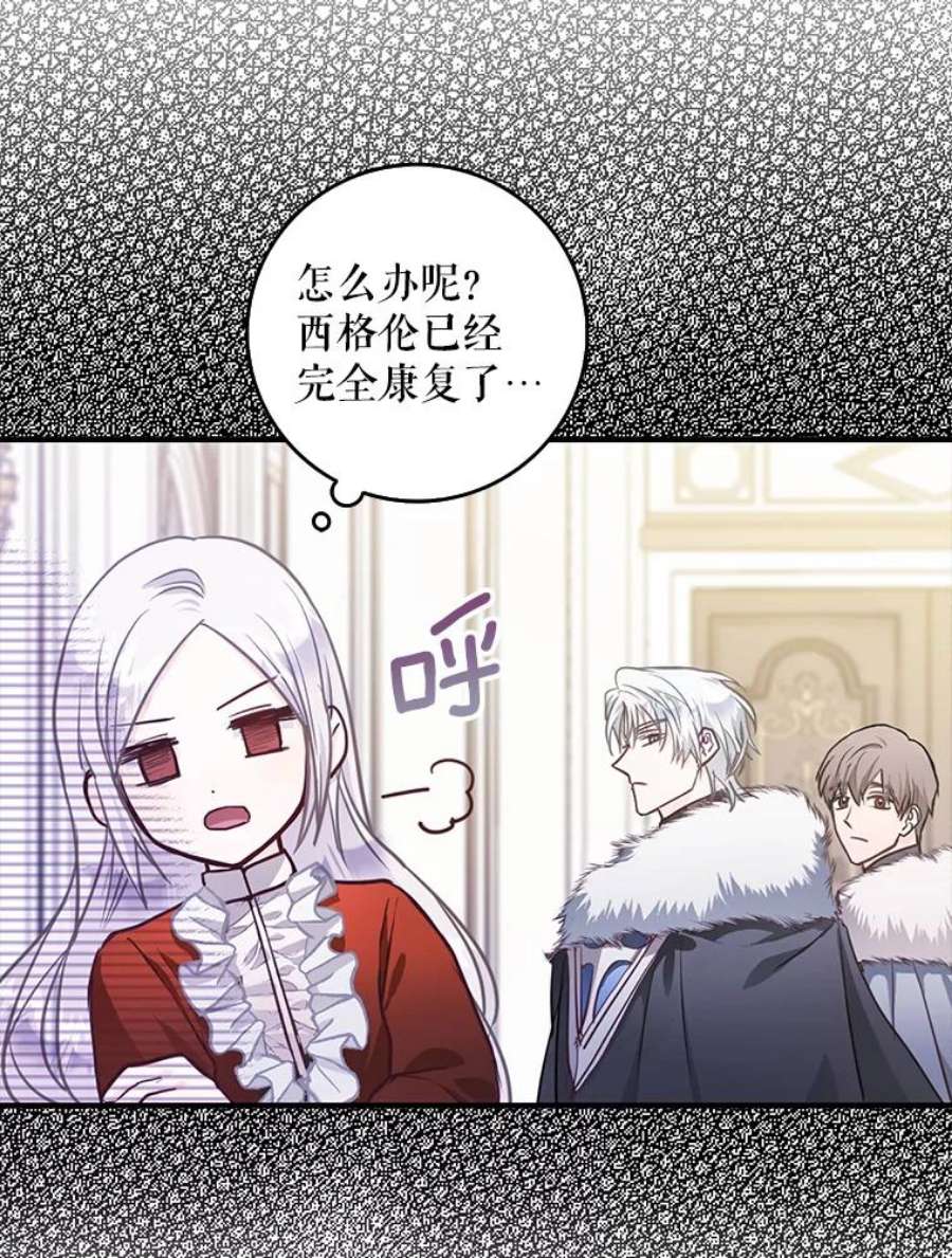 成为我笔下男主之妻12.卡尔佣兵团