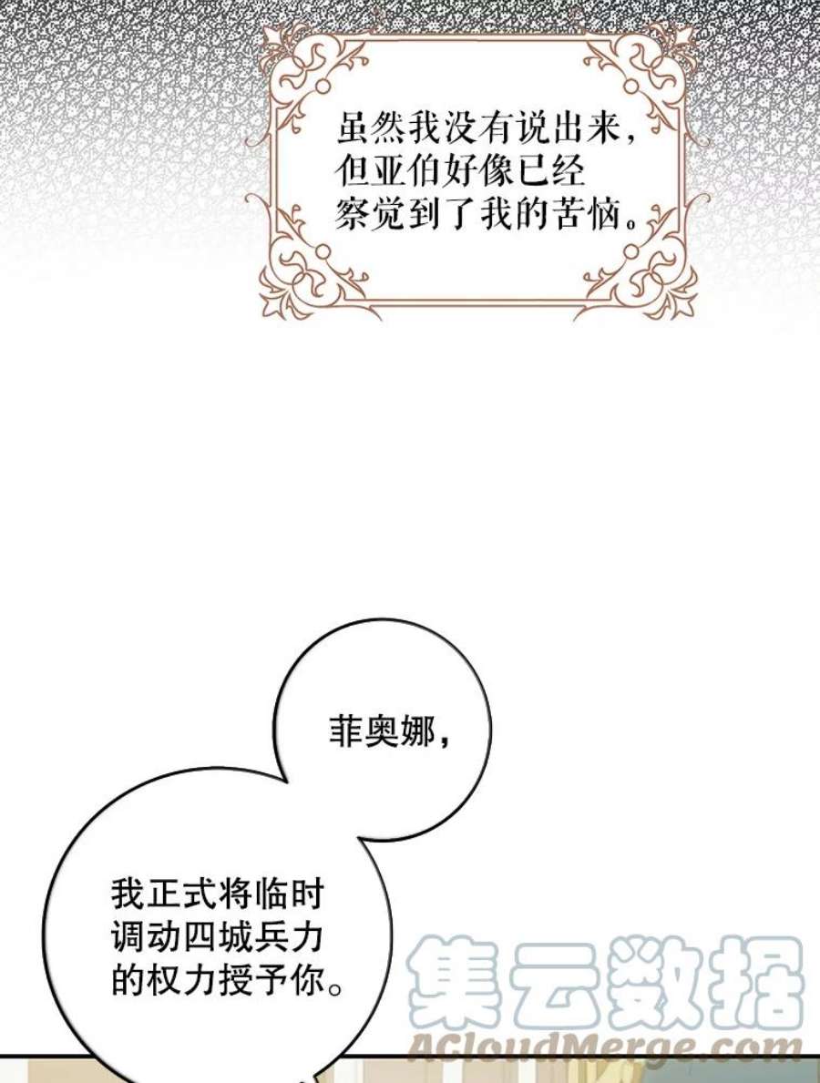 成为我笔下男主之妻12.卡尔佣兵团