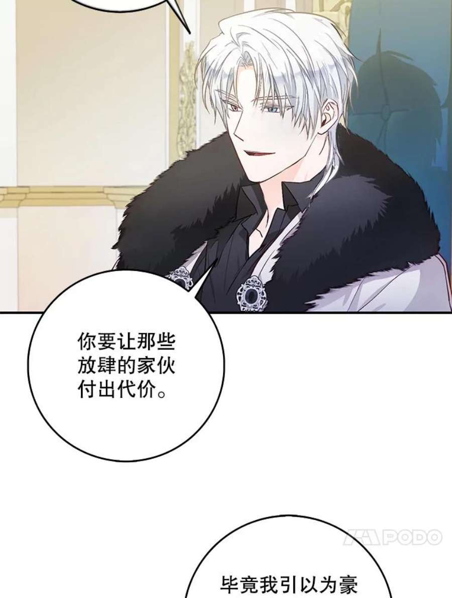 成为我笔下男主之妻12.卡尔佣兵团