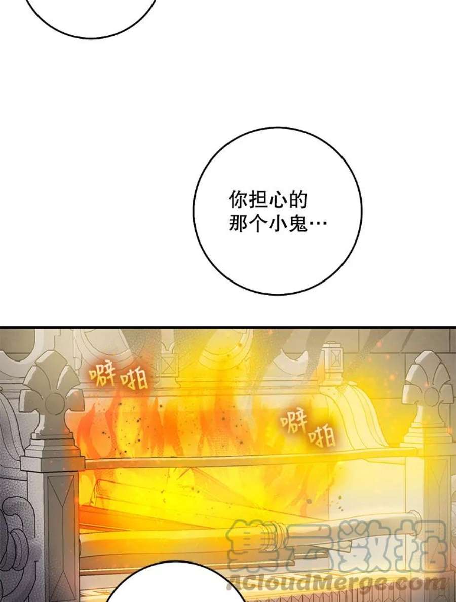 成为我笔下男主之妻12.卡尔佣兵团