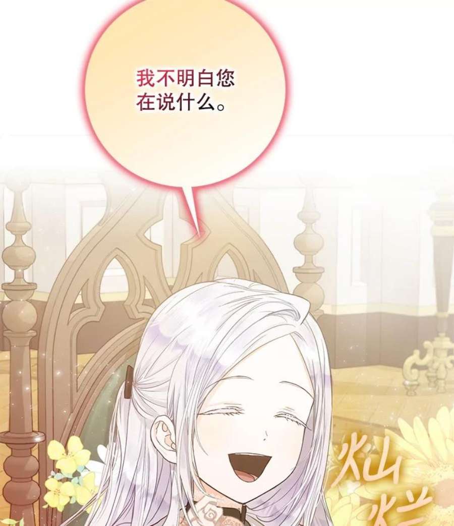 成为我笔下男主之妻12.卡尔佣兵团