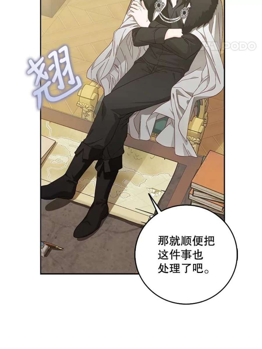 成为我笔下男主之妻12.卡尔佣兵团