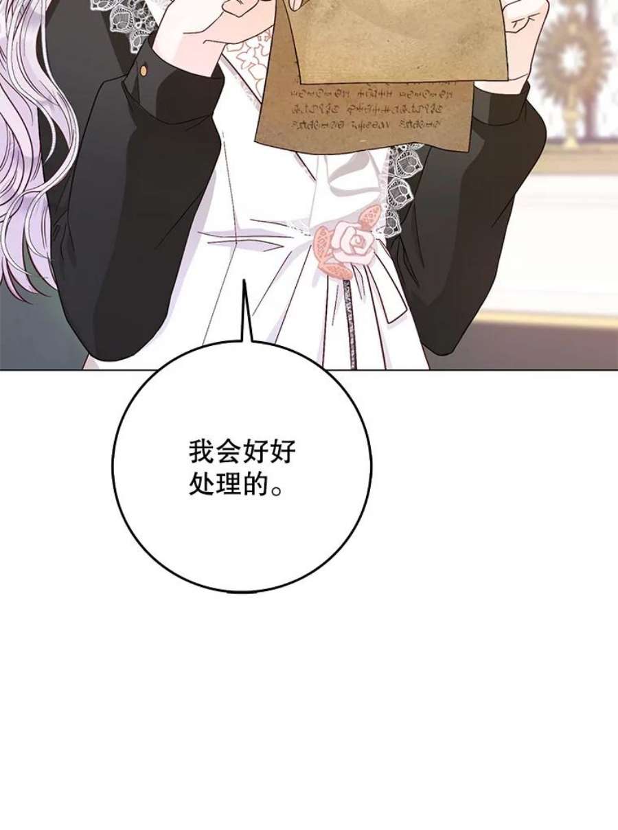 成为我笔下男主之妻12.卡尔佣兵团