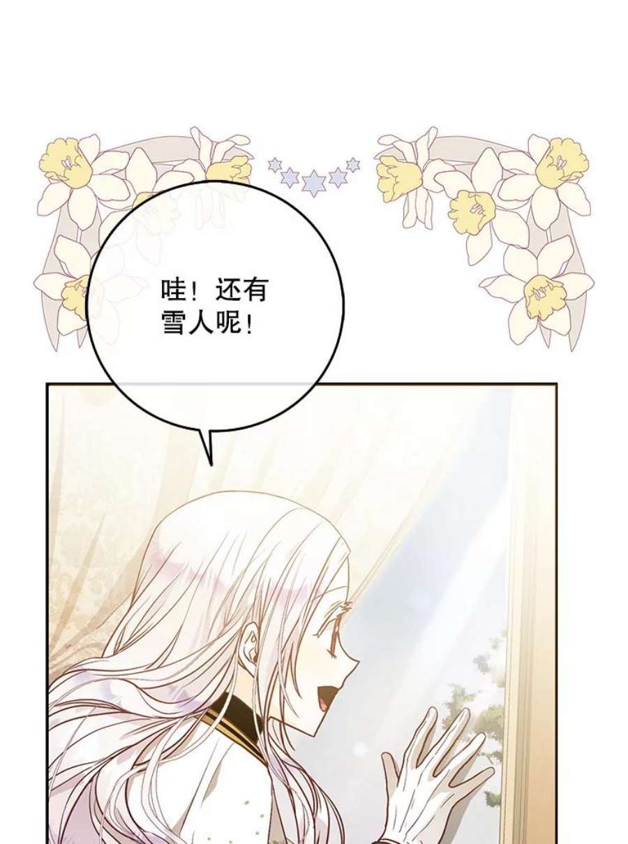 成为我笔下男主之妻12.卡尔佣兵团