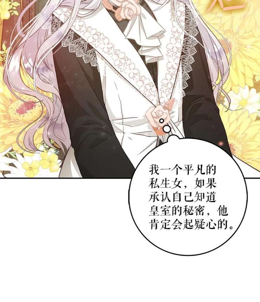 成为我笔下男主之妻12.卡尔佣兵团
